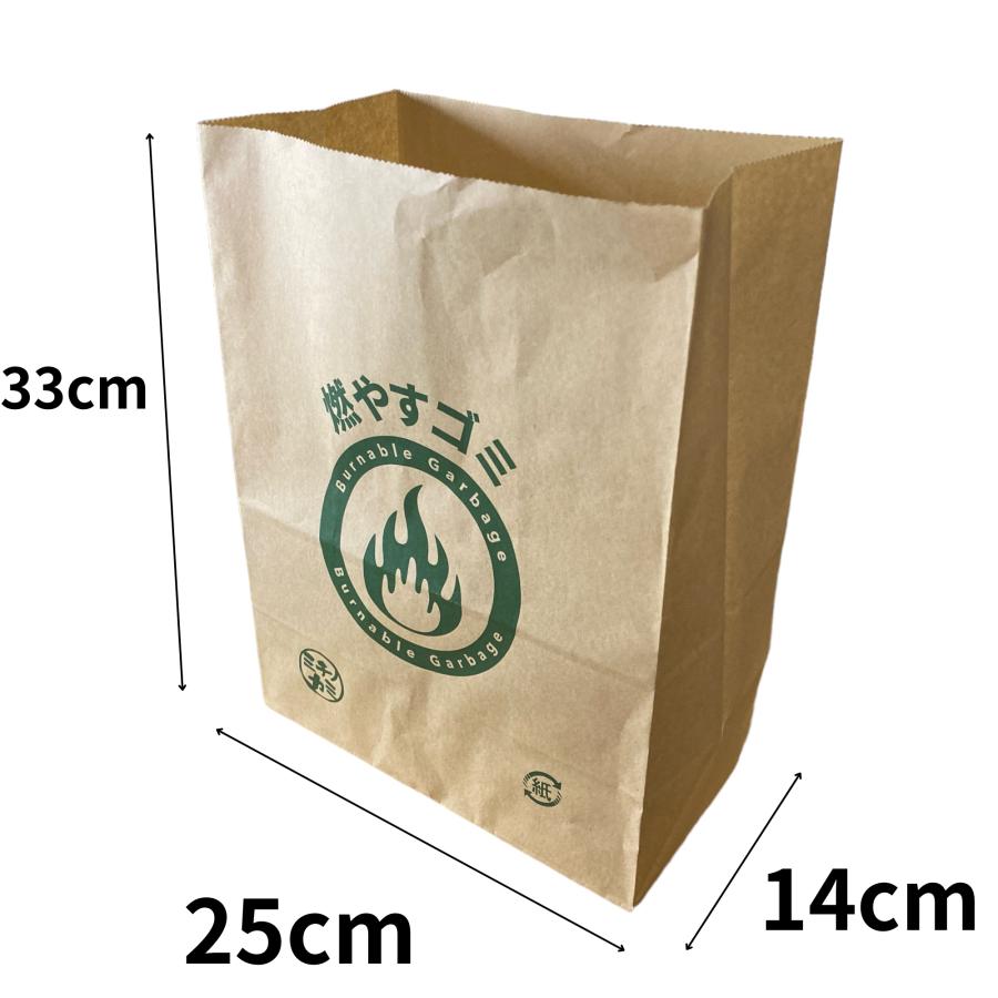 ミチノカミ ゴミ袋 紙製　クラフト紙 燃やすゴミ 50枚入 幅25cm×高さ33cm×マチ14cm カラス対策 中身が見えないゴミ袋 |  | 01