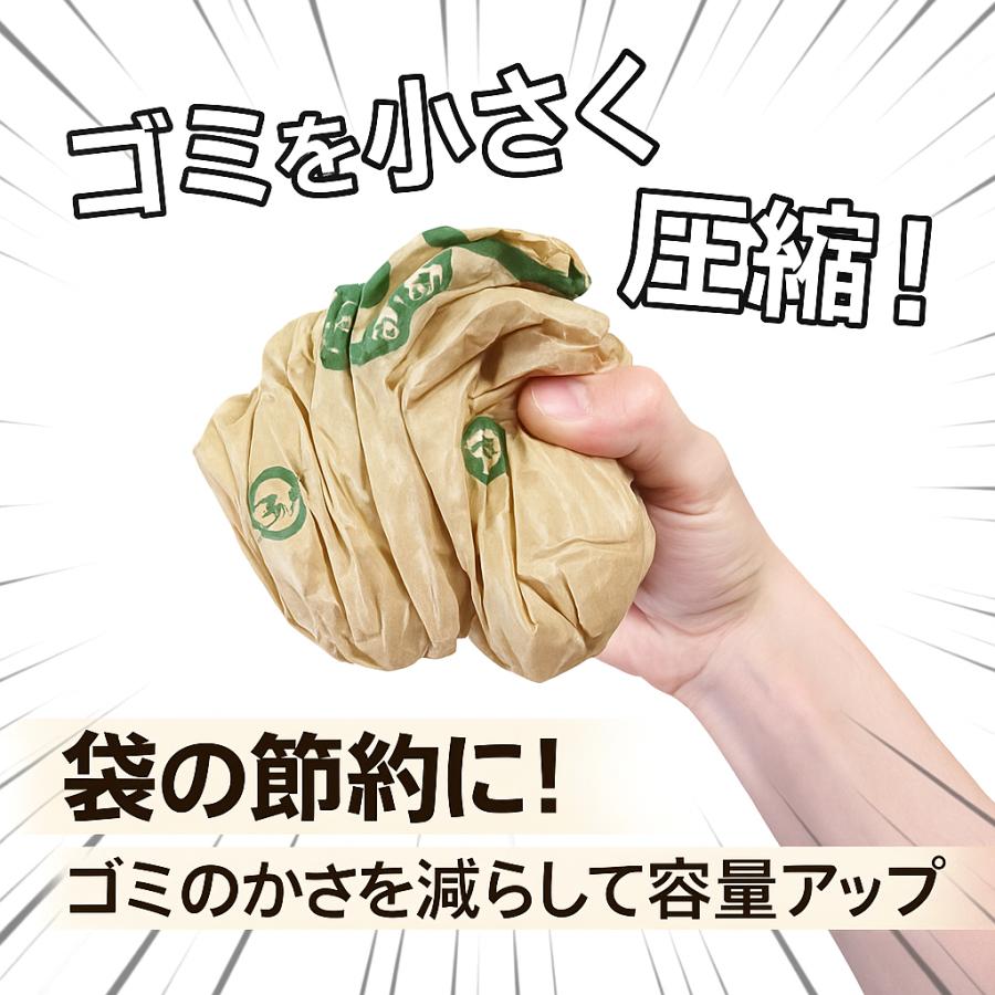 ミチノカミ ゴミ袋 紙製　クラフト紙 燃やすゴミ 50枚入 幅25cm×高さ33cm×マチ14cm カラス対策 中身が見えないゴミ袋 |  | 02