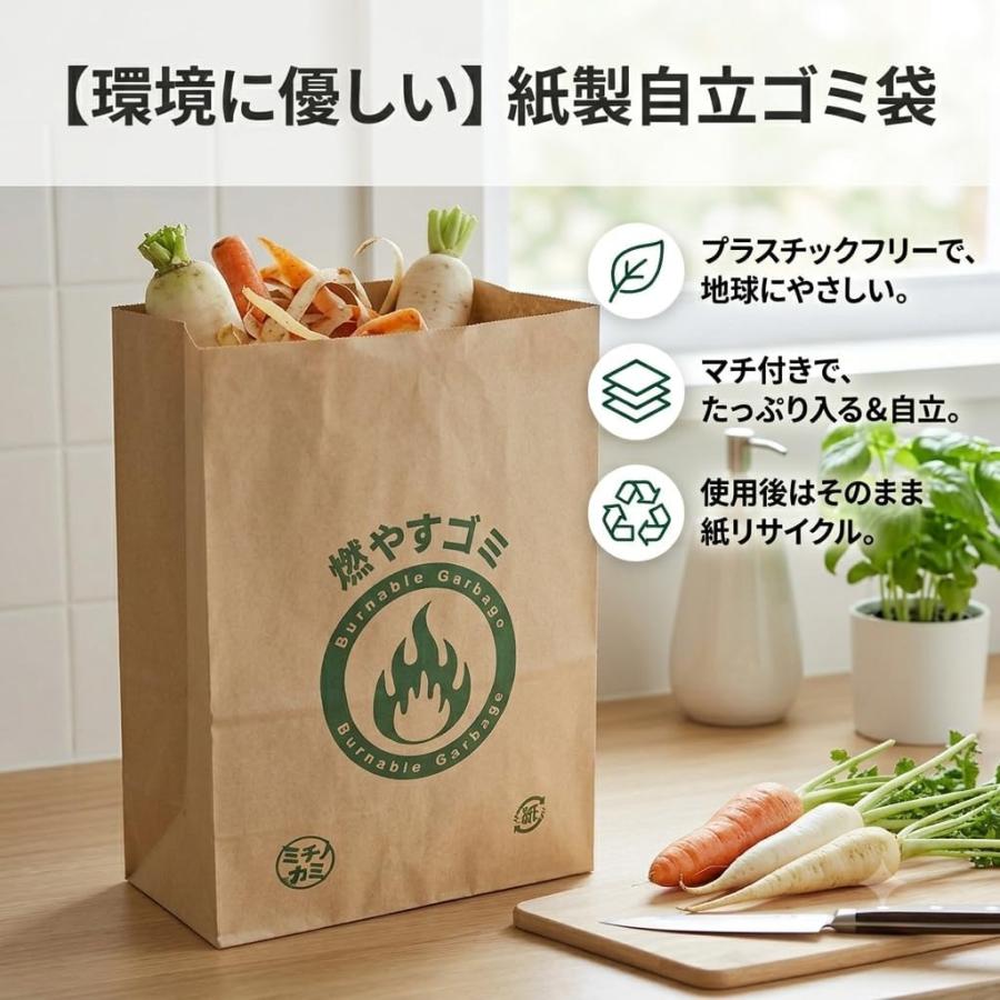 ゴミ袋 紙製 紙袋 自立 角底袋 クラフト紙 100枚入（50枚×2） 幅25cm×高さ33cm×マチ14cm |  | 04