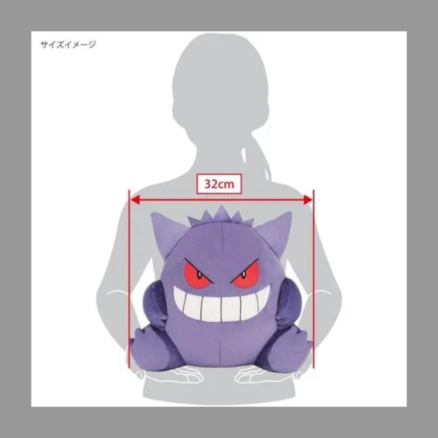 三英貿易 ポケットモンスター ぽてはぐクッション ゲンガー ぬいぐるみ H31×W32×D29cm 665g |  | 03
