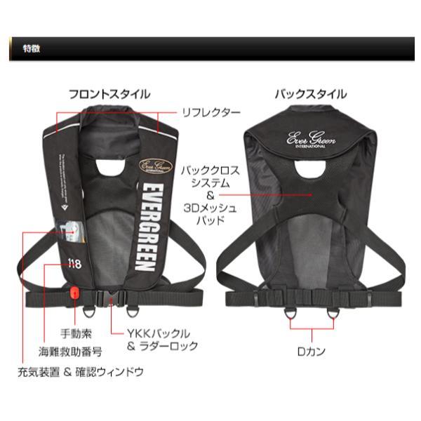 EverGreen（エバーグリーン） インフレータブルジャケット タイプ5 EG