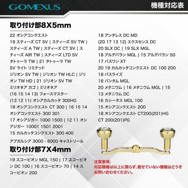 GOMEXUS ゴメクサス CH-T30 オシアコンクエスト専用 BS120HTA 120mm