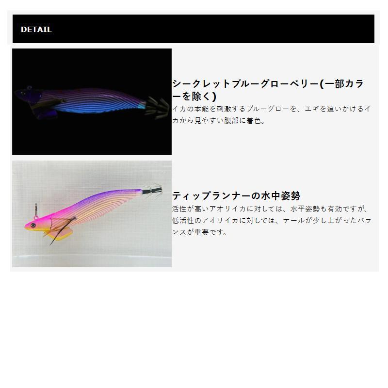 Crazy Ocean（クレイジーオーシャン） エギ ティップランナー 3.5号