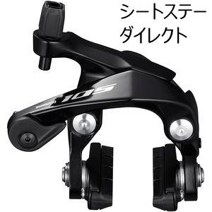シマノ（SHIMANO） キャリパーブレーキ BR-R7010 リアシートステー