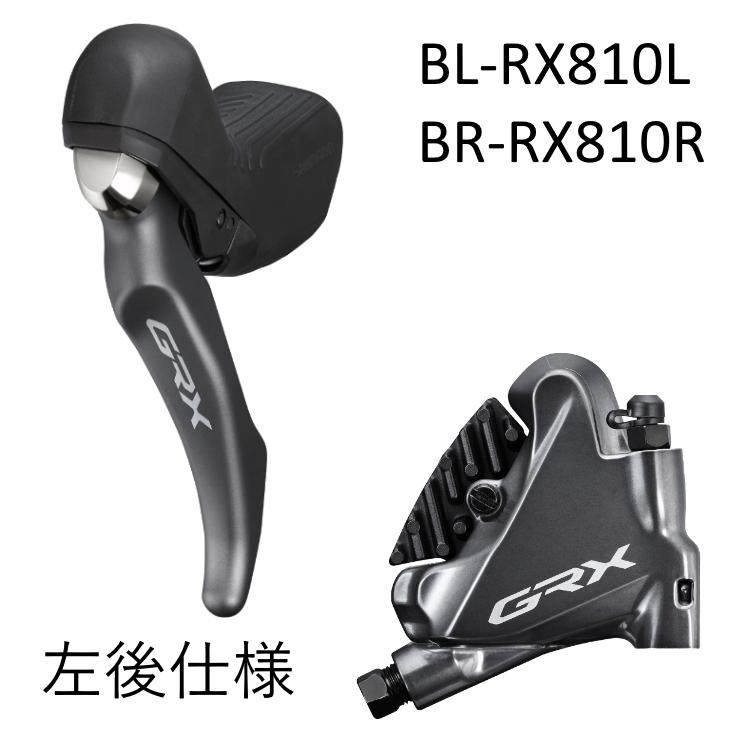 シマノ（SHIMANO） JKIT GRX 11s BL-RX810L 左レバー(シングル)/BR