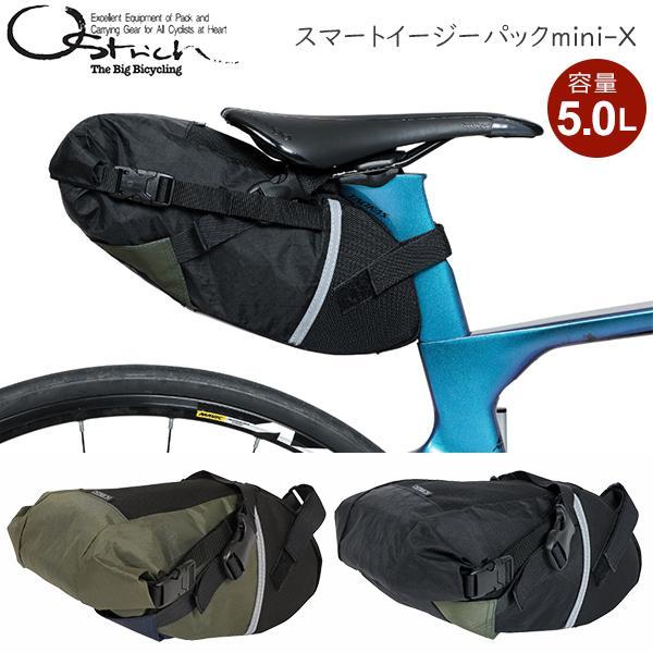 OSTRICH オーストリッチ スマートイージーパック mini-X X