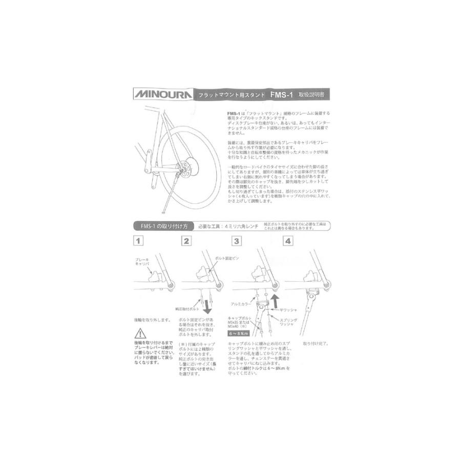 MINOURA MOZ-Roller用フォークスタンド 箱 説明書付き モッズローラー