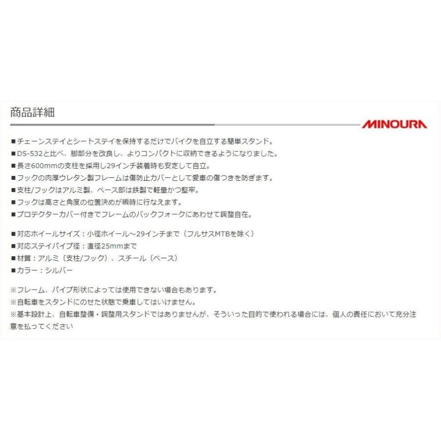 MINOURA ミノウラ ディスプレイスタンド DS-534 600L 折りたたみ式スタンド  シルバー