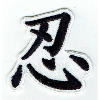 治療費のため出品☘️即購入◎即発送します ワクワクお名前刺繍アイロンワッペン 治療費のため出品☘️即購入◎即発送します 様専用ワクワク