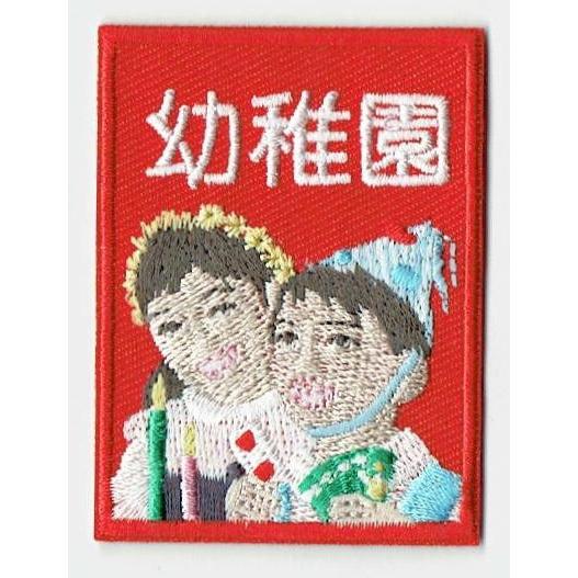 刺繍アイロンワッペン（月刊幼稚園） : FIND Corp. - 通販 - Yahoo