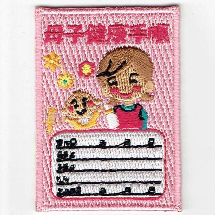 刺繍アイロンワッペン（母子手帳） : FIND Corp. - 通販 - Yahoo