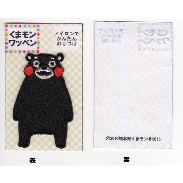 刺繍ワッペン(くまモン・立ち) : FIND Corp. - 通販 - Yahoo 刺繍ワッペン(くまモン・立ち) : FIND Corp. - 通販 - Yahoo