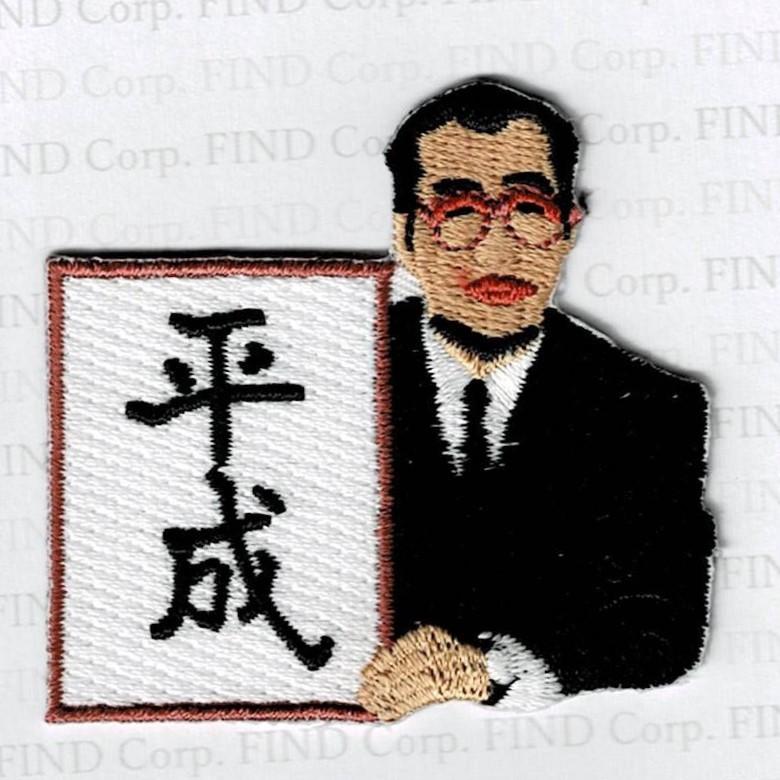 刺繍アイロンワッペン（平成おじさん） : FIND Corp. - 通販