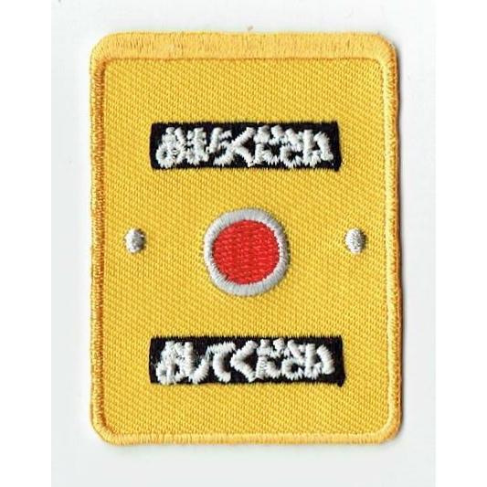 刺繍アイロンワッペン（押しボタン） : FIND Corp. - 通販