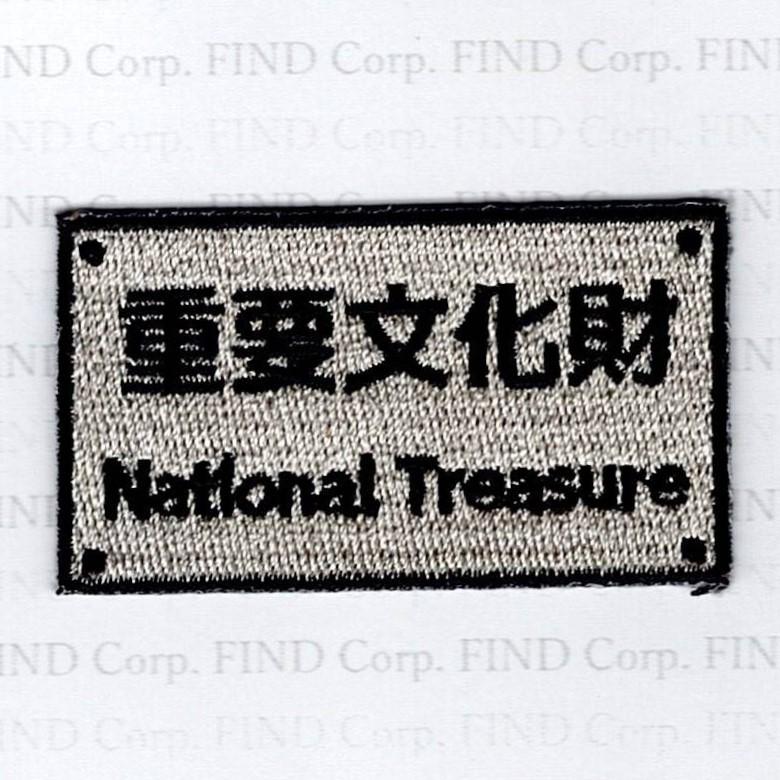 刺繍アイロンワッペン（重要文化財） : FIND Corp. - 通販 - Yahoo