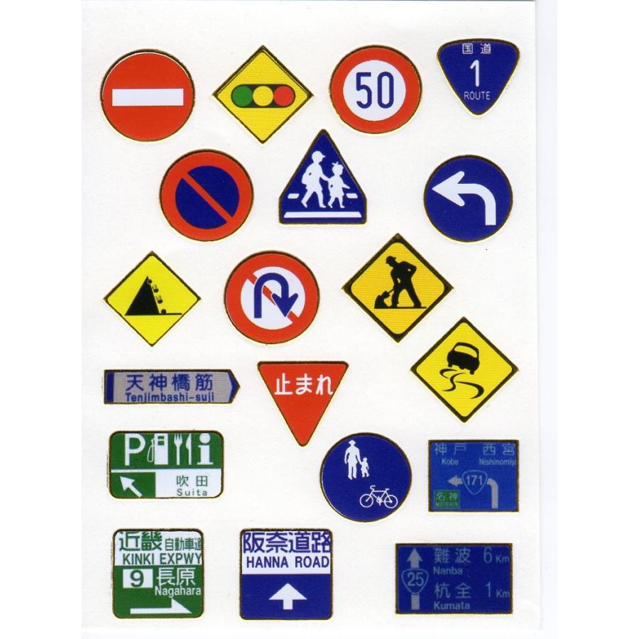 キラキラシール 道路標識 Kks 003 Find Corp 通販 Yahoo ショッピング