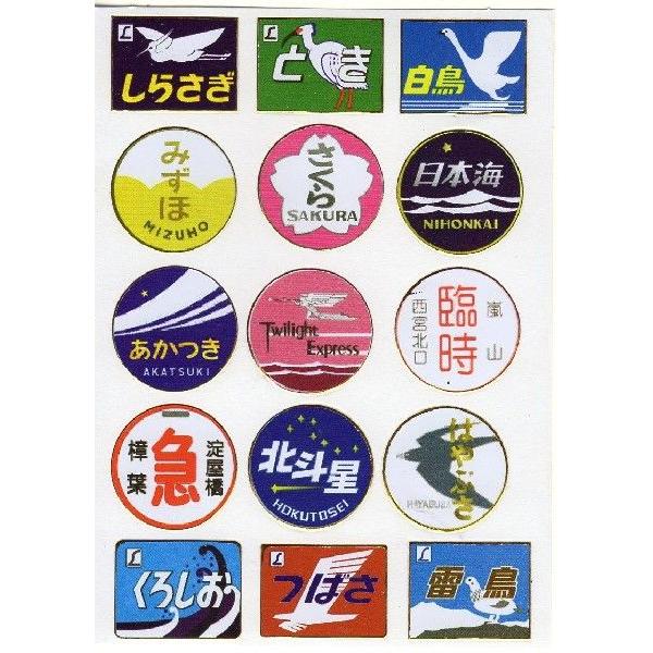 132 JR東日本　ヘッドマーク　ステッカー　シール　鉄道 キラキラシール（電車ヘッドマーク） : FIND Corp. - 通販 - Yahoo