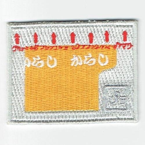 刺繍アイロンワッペン（からし（ミニパック）） : FIND Corp