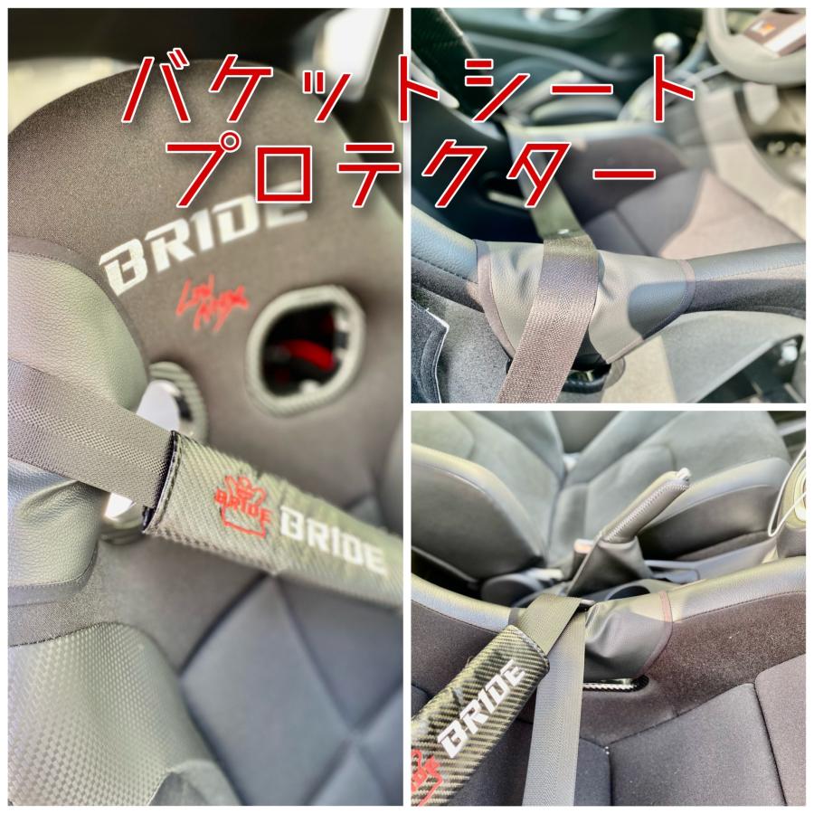 汎用バケットシートプロテクター サイドプロテクターシートベルトプロテクター シート破れ防止 find230518afind. 通販