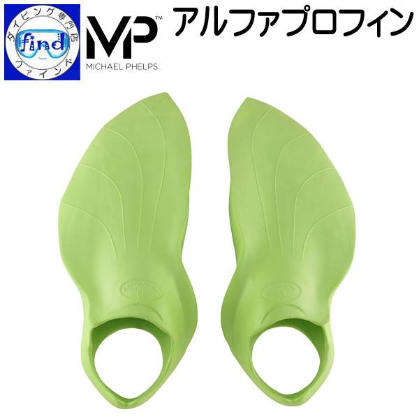 スイミング 練習用 足ひれ アルファプロフィン アクアスフィアー Aqua Sphere Sonicacts Com