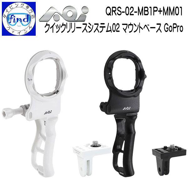AOI エーオーアイ QRS-02-MB1P＋MM01 クイックリリースシステム02 
