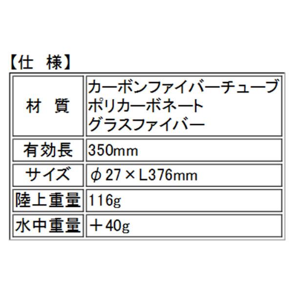 AOI 取寄せ商品 エーオーアイ カーボン製アーム AMC1-BB-14-SLR