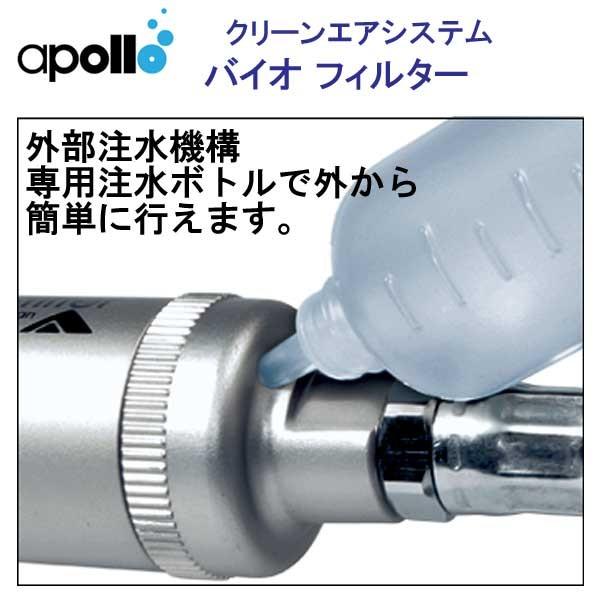 アポロ apollo bio filter バイオフィルター 浄化機能 加湿機能 きれいな空気を作り出す クリーンエアシステム ★日本製★｜find｜04