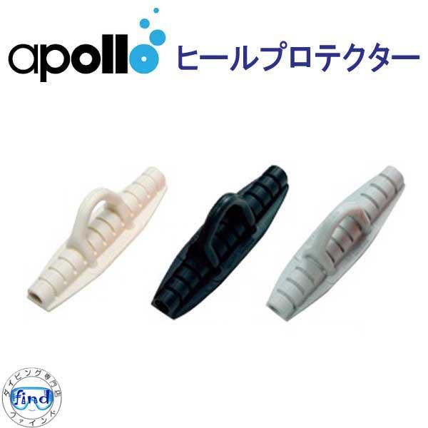 アポロ apollo バイオフィン 交換用ヒールプロテクター Bioフィン用 1 