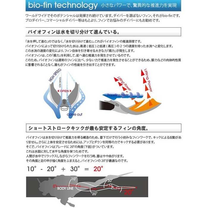 apollo（ダイビング） アポロ apollo bio-fin バイオフィンPRO