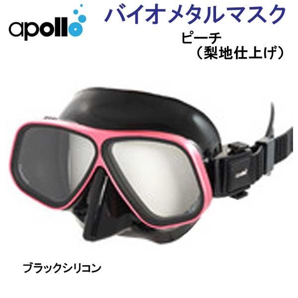 ランキングTOP10アポロ apollo bio metal ☆日本製☆ ダイビング