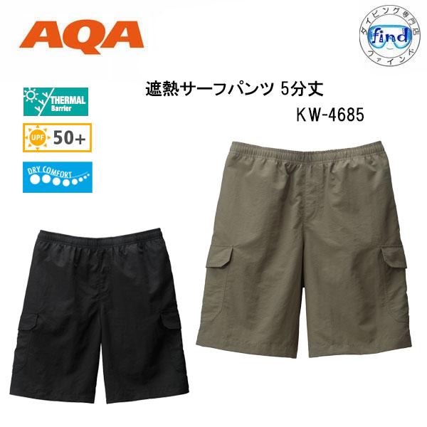 AQA（エーキューエー） ラッシュガード メンズ遮熱 サーフパンツ 5分丈