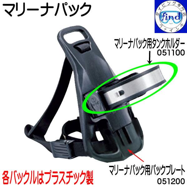 AQUALUNG 入荷待ち マリーナパック プラバックル仕様 パック AQUALUNG 入荷待ち マリーナパック プラバックル仕様 パック