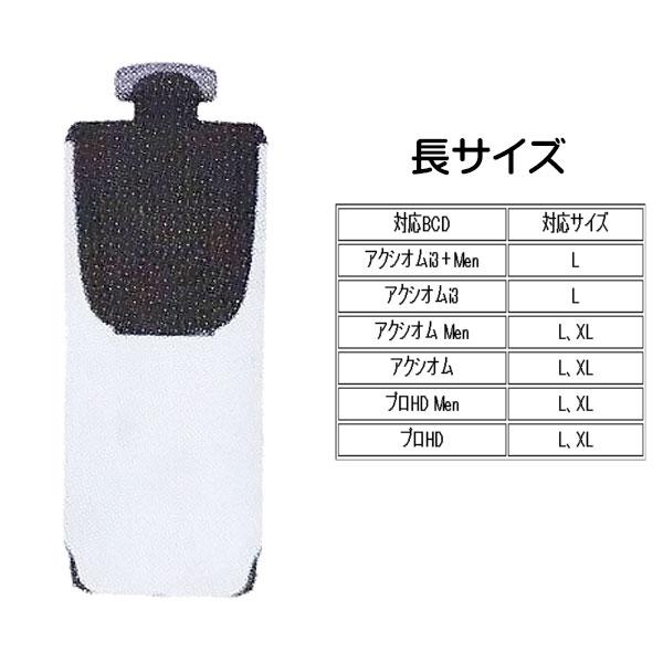 AQUALUNG BCオプション ウェイトポケット(SL2用)長サイズ 1個 AQUALUNG BCオプション ウェイトポケット(SL2用)長サイズ 1個