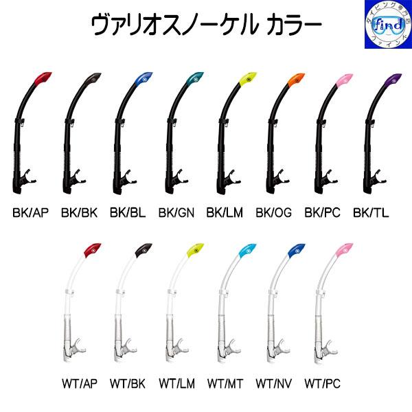度入りマスクの軽器材セット ダイビング 軽器材4点セット ニーナ2マスク 度付きレンズ スノーケル フィン ブーツ_4