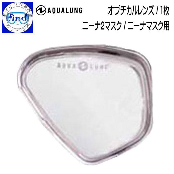 度入りマスクの軽器材セット ダイビング 軽器材4点セット ニーナ2マスク 度付きレンズ スノーケル フィン ブーツ_9