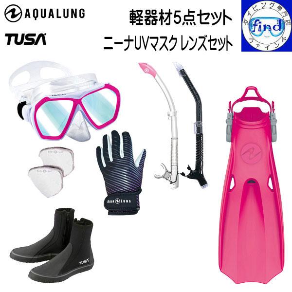 2023 ダイビング 軽器材5点セット 度付きレンズセット ニーナUV 選べる 