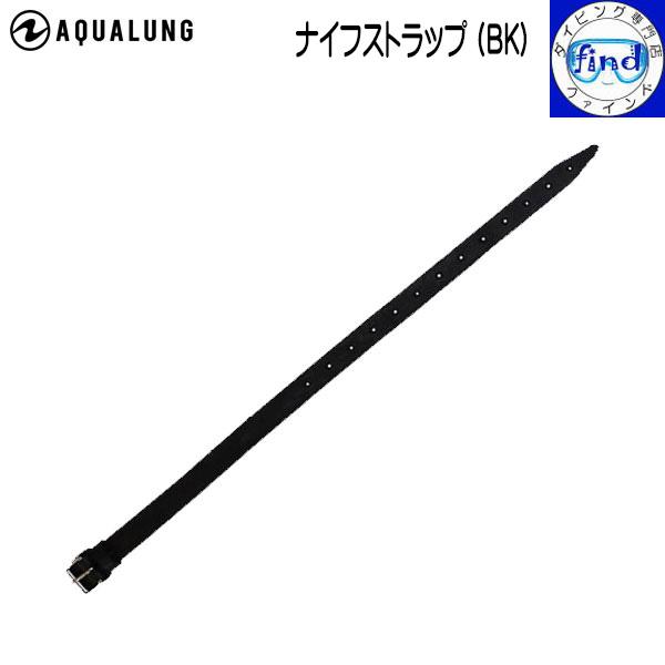 商い ナイフパーツ ナイフストラップ Bk 1本単位 ダイビングナイフ用ストラップ ダイブナイフ 足にナイフを装着 アクアラング Simbcity Net