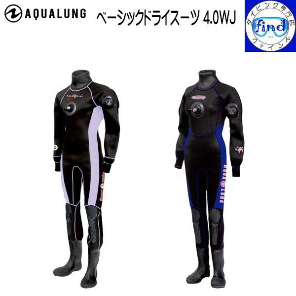 AQUALUNG（アクアラング） ドライスーツ ベーシックドライスーツ4.0 WJ