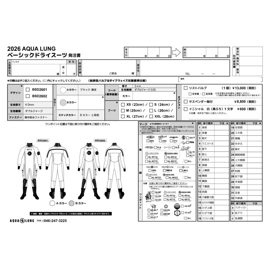 AQUALUNG（アクアラング） ドライスーツ ベーシックドライスーツ4.0 WJ