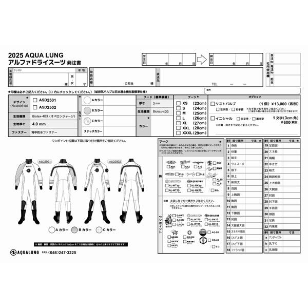 AQUALUNG ドライスーツ アクアラング アルファドライスーツ4.0 AQUALUNG ドライスーツ アクアラング アルファドライスーツ4.0