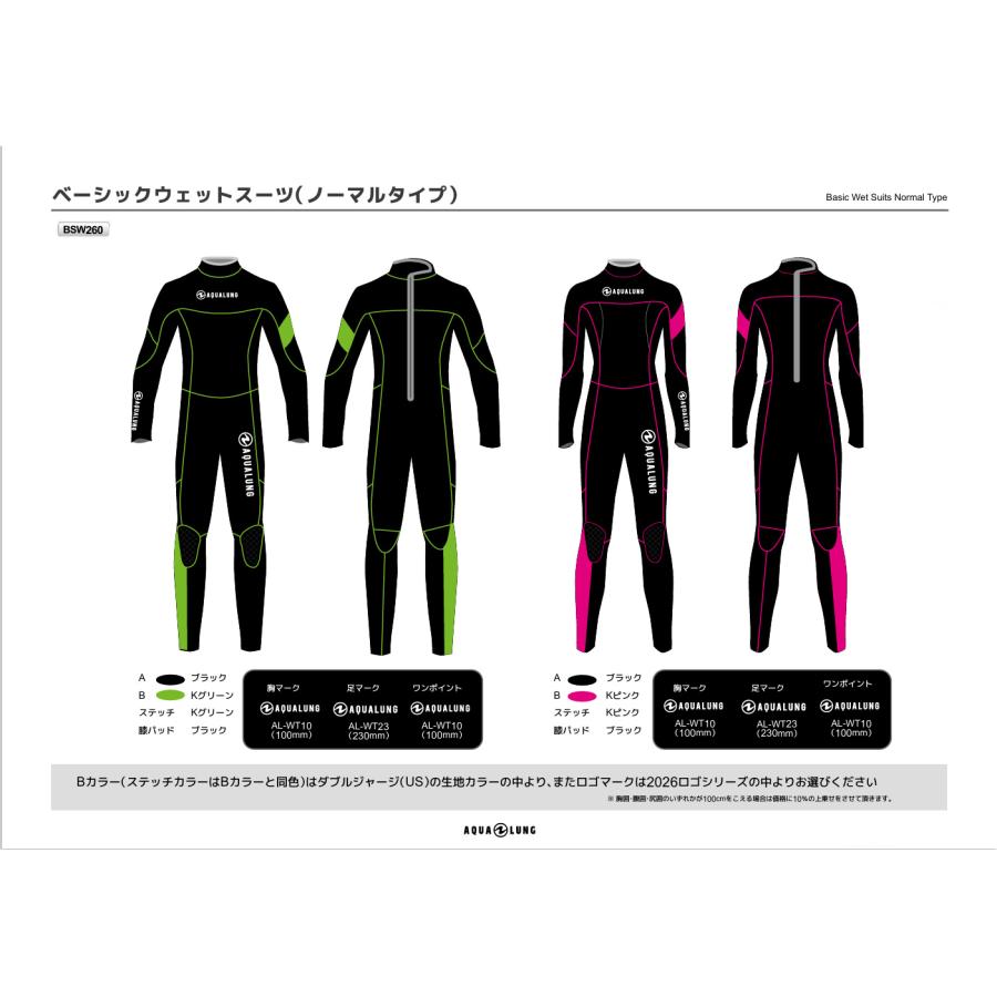 AQUALUNG（アクアラング） ダイビング スーツ 受注生産 ウェットスーツ