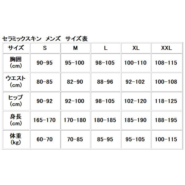 AQUALUNG（アクアラング） セラミックスキン メンズ 長袖 男性 ロング