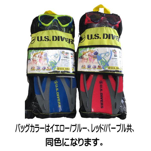 子供向け シュノーケルセット 即日発送 数量限定 U.S.DIVERS ドラド2ジュニア4点セット 6-15歳 旅行に最適 アクアラング｜find｜06