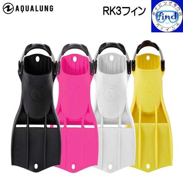 AQUALUNG RK3フィン スプリングストラップ 米国軍と協力設計 apeks エーペックス ドライスーツブーツ対応 アクアラング ゴムフィン : aqualung-fin-621---:ダイビング専門店ファインド - 通販 - Yahoo!ショッピング AQUALUNG RK3フィン スプリングストラップ 米国軍と協力設計 apeks エーペックス ドライスーツブーツ対応 アクアラング ゴムフィン : aqualung-fin-621---:ダイビング専門店ファインド - 通販 - Yahoo!ショッピング