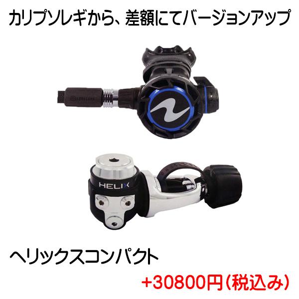 レギ変更可能 ダイコン入荷待ち 重器材セット ダイコン付き ダイビング 16番a i300C BCD ウェーブ レギ カリプソ オクト ゲージ 2連(残圧計＋コンパス) ダイコンの画像
