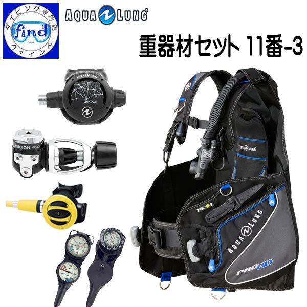 ダイビング器材セット③※別ページあり | www.elektroepiliacija.lt