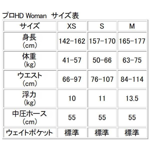 新価格 重器材 セット ダイビング 14番 レディース BCD プロHDウーマン 