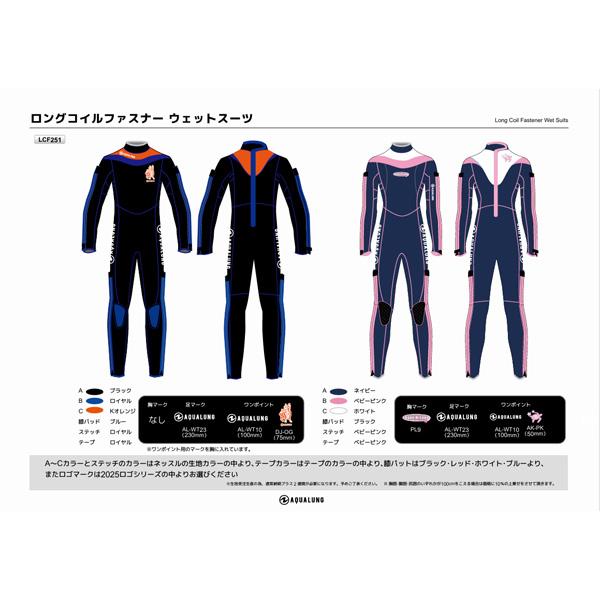 AQUALUNG ダイビング スーツ 受注生産 ウェットスーツ AQUALUNG ダイビング スーツ 受注生産 ウェットスーツ