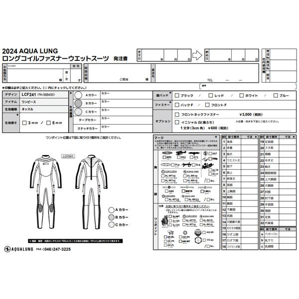 ダイビング スーツ 受注生産 ウェットスーツ レディース 5mmロングコイルファスナーウェットスーツ 女性 LCF231  aqualung アクアラング｜find｜07