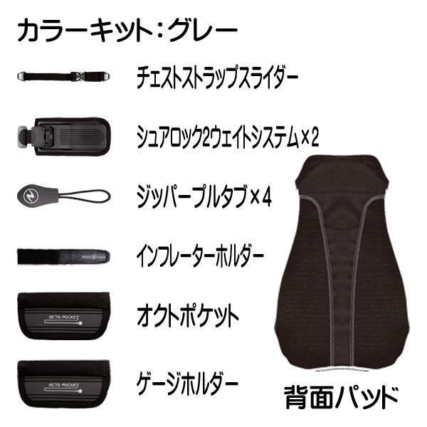 アクアラング カラーキット オムニ専用 BCDキット  別売りのオムニ本体が必要 　OFFクーポン｜find｜09